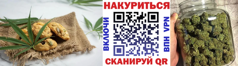 Печенье с ТГК конопля  Купить закладки  Слободской 