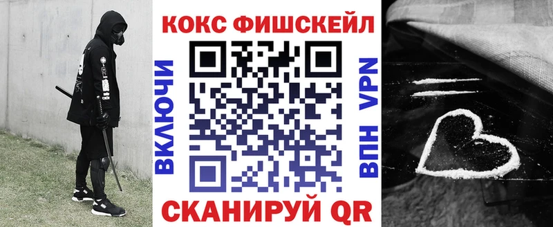 Купить где  Слободской  КОКАИН FishScale 