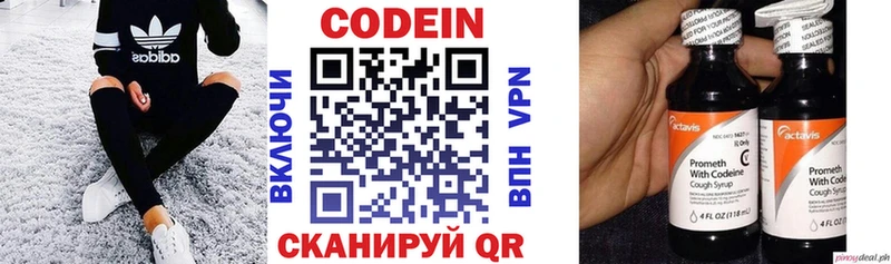 Купить  Слободской  Кодеиновый сироп Lean напиток Lean (лин) 