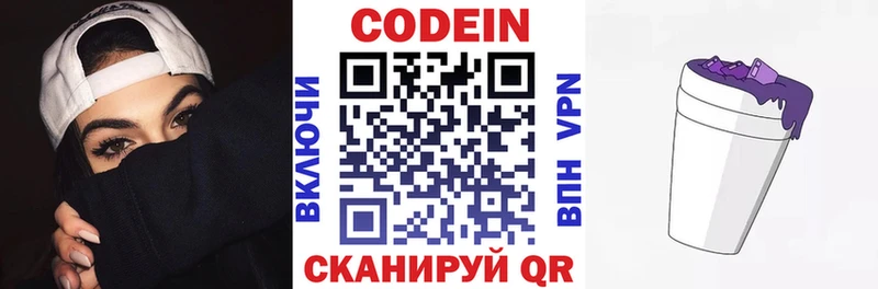 Codein Purple Drank Слободской