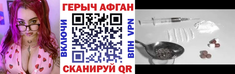 ГЕРОИН Heroin Купить где Слободской