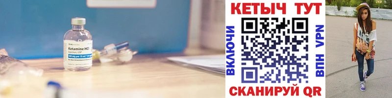 Кетамин ketamine  Купить  Слободской 