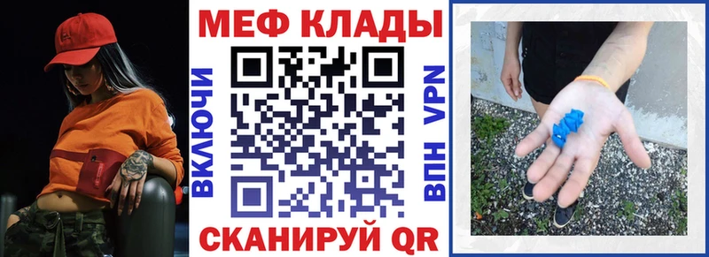 МЕФ мяу мяу  Купить  Слободской 