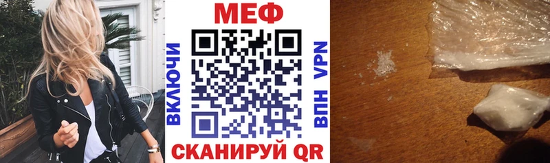 Мефедрон  Слободской