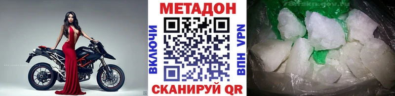 Купить  Слободской  МЕТАДОН кристалл 